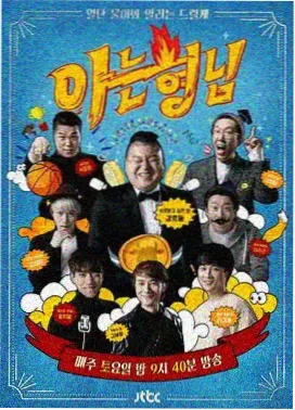 音乐竞演综艺标本条目抽屉封面与赛制标签