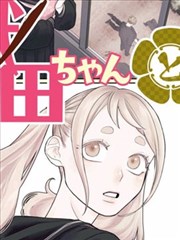 漫画连载作品标本条目抽屉封面与收束标识